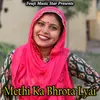 Methi Ka Bhrota Lyai